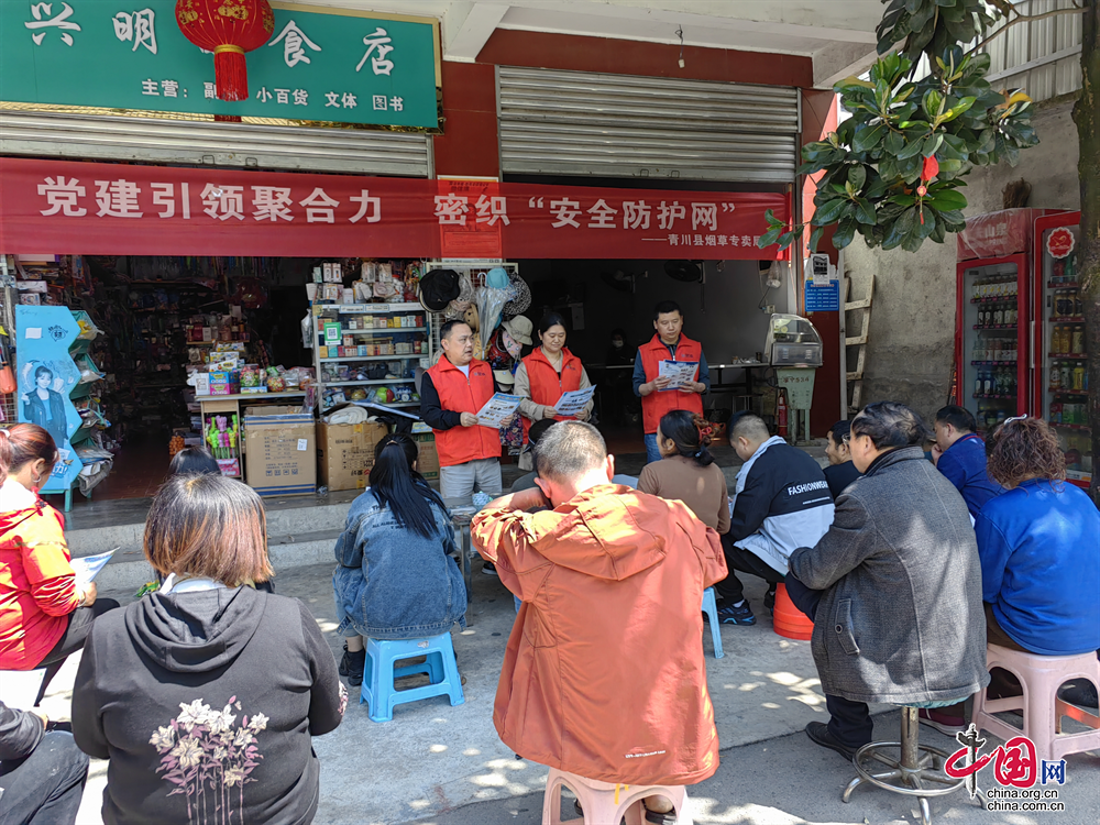 青川烟草：送安全知识下乡走心更入心(图1)