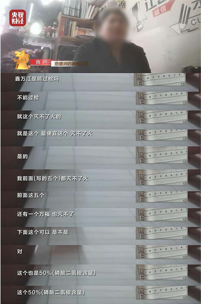 星空体育网站：胆战心惊！灭不了火的灭火器被公开兜售！(图1)