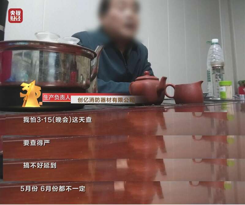 星空体育网站：胆战心惊！灭不了火的灭火器被公开兜售！(图3)