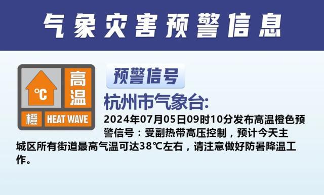 星空体育：太凶猛！杭州已出现将持续5天！别慌！这天迎来大转折“灭火器”紧急来救场！(图2)