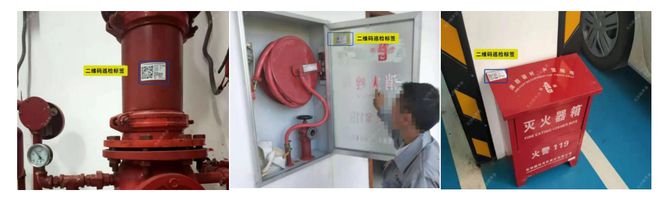 灭火器巡检二维码如何生成？(图1)