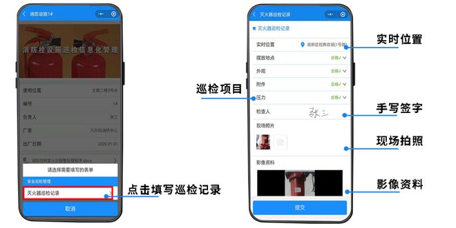 灭火器巡检二维码如何生成？(图3)