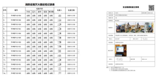 灭火器巡检二维码如何生成？(图9)