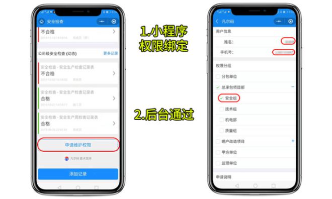 灭火器巡检二维码如何生成？(图12)