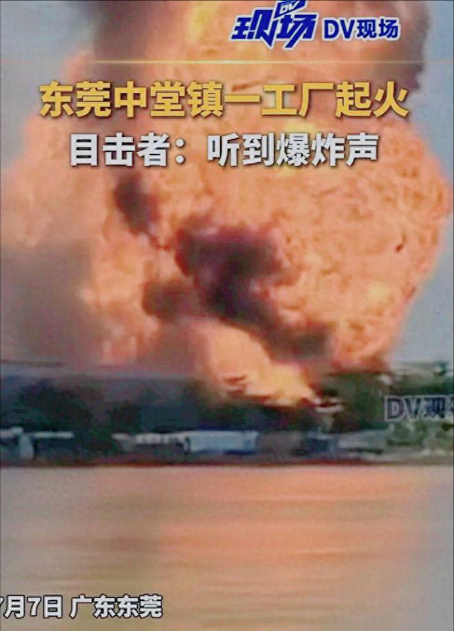 星空体育：广东中堂镇工厂火灾后续：通报来了外卖员险遭殃知情者曝原因(图1)