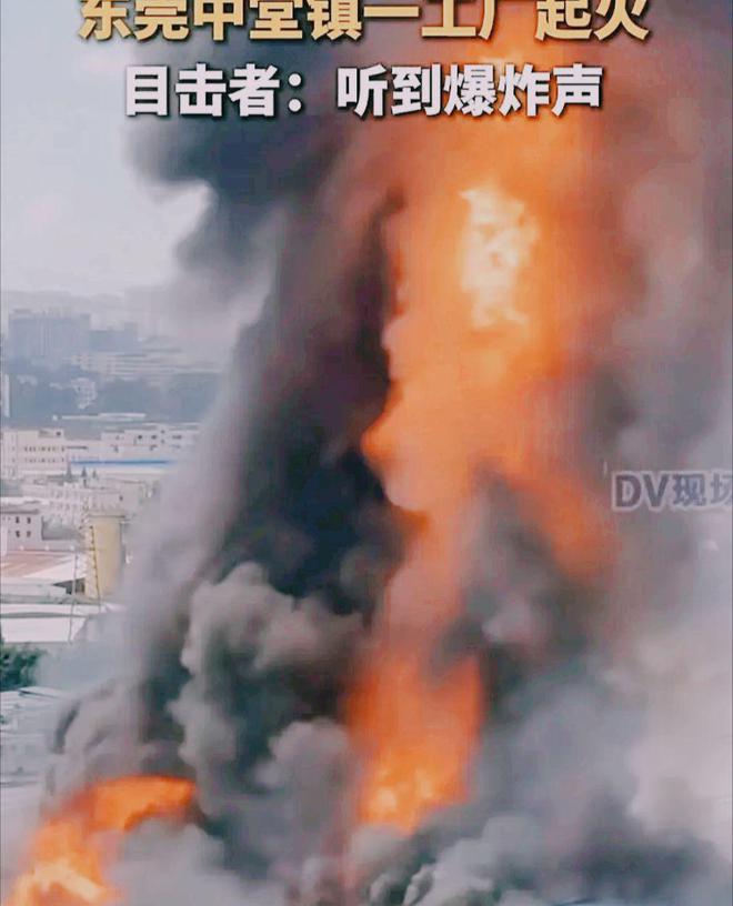 星空体育：广东中堂镇工厂火灾后续：通报来了外卖员险遭殃知情者曝原因(图2)