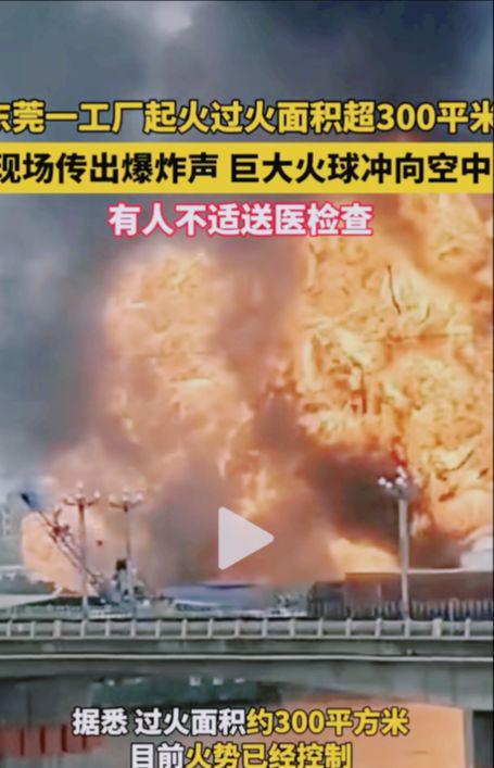 星空体育：广东中堂镇工厂火灾后续：通报来了外卖员险遭殃知情者曝原因(图5)