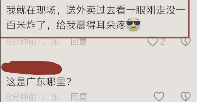 星空体育：广东中堂镇工厂火灾后续：通报来了外卖员险遭殃知情者曝原因(图4)