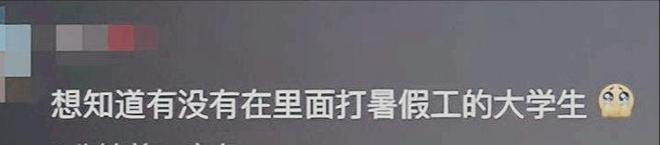 星空体育：广东中堂镇工厂火灾后续：通报来了外卖员险遭殃知情者曝原因(图9)