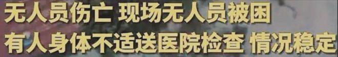 星空体育：广东中堂镇工厂火灾后续：通报来了外卖员险遭殃知情者曝原因(图7)