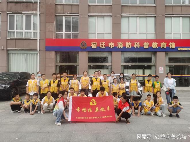 幸福街道未保站举办消防员职业体验活动(图1)