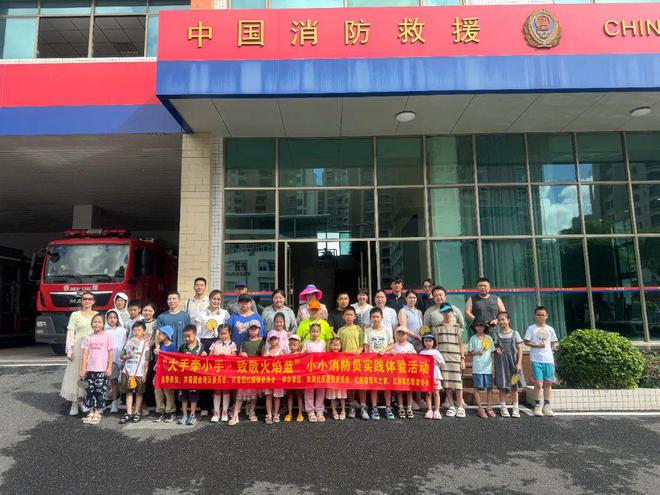 走进消防队致敬“火焰蓝”！这场消防亲子活动体验感满满(图1)