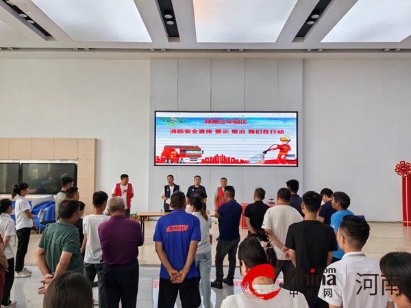 星空体育网站：驻马店市驿城区老街街道：消防培训进企业助创“平安法治星”(图1)