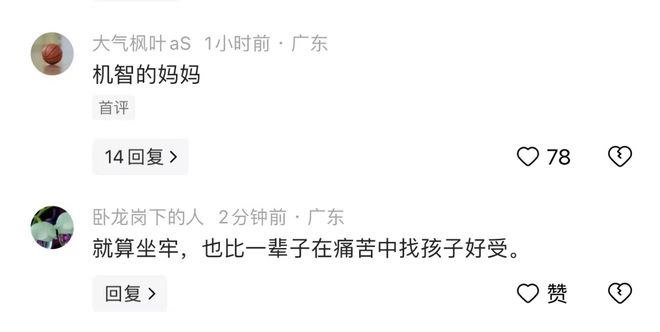 为找寻孩子母亲手持灭火器猛砸金店网友：明智之举(图3)