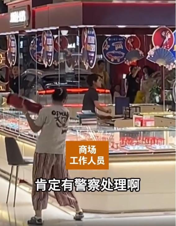警方介入处理“女子商场内持灭火器砸金店”律师：若损失超5000元可追刑责(图1)