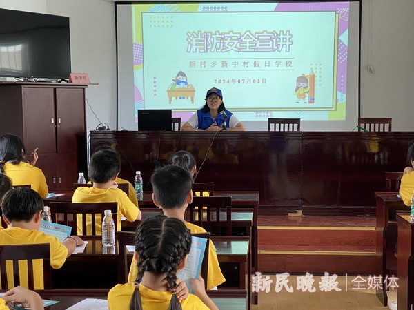 志愿服务走进“爱心暑托班”消防安全从“小”做起(图2)