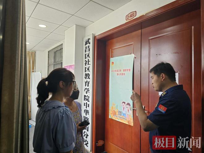 安全不放假！武汉消防走进暑期托管班为孩子们带来消防知识小课堂(图1)