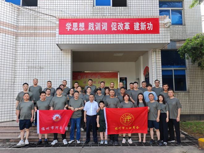 福州河南商会携手三明商会举办“庆八一·爱国主义教育”共建活动(图2)