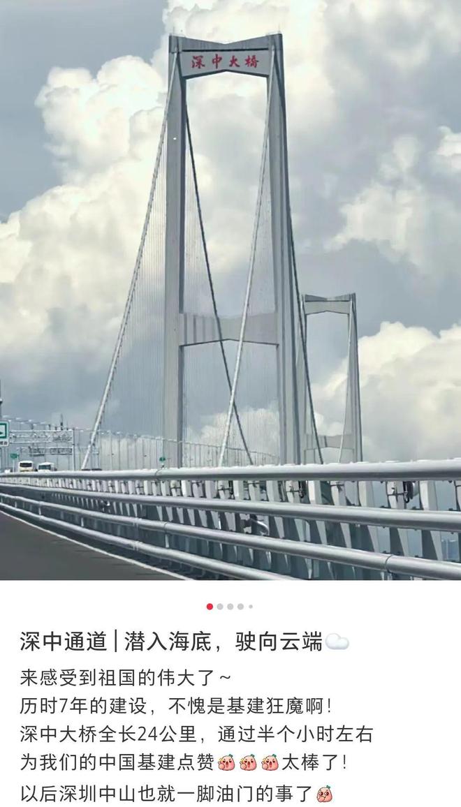 星空体育网站：“湾区新顶流”！首月车流量破300万车次(图2)