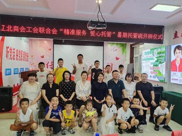 辽宁铁岭多彩暑期“爱心托管班”温情启航(图1)
