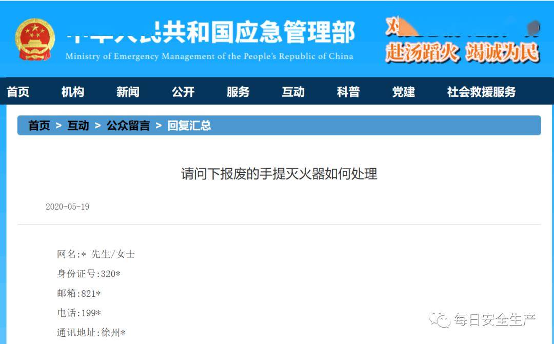 星空体育网站：【应急科普】消防器材之灭火器(图6)