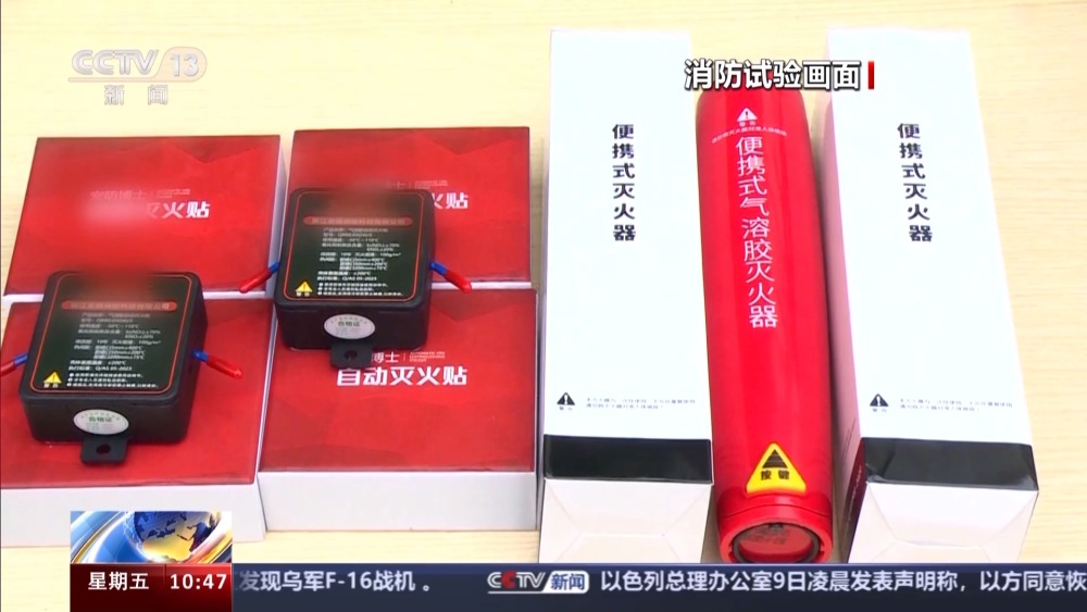 网红灭火器靠不靠谱？消防实测来了结果令人惊讶……(图6)