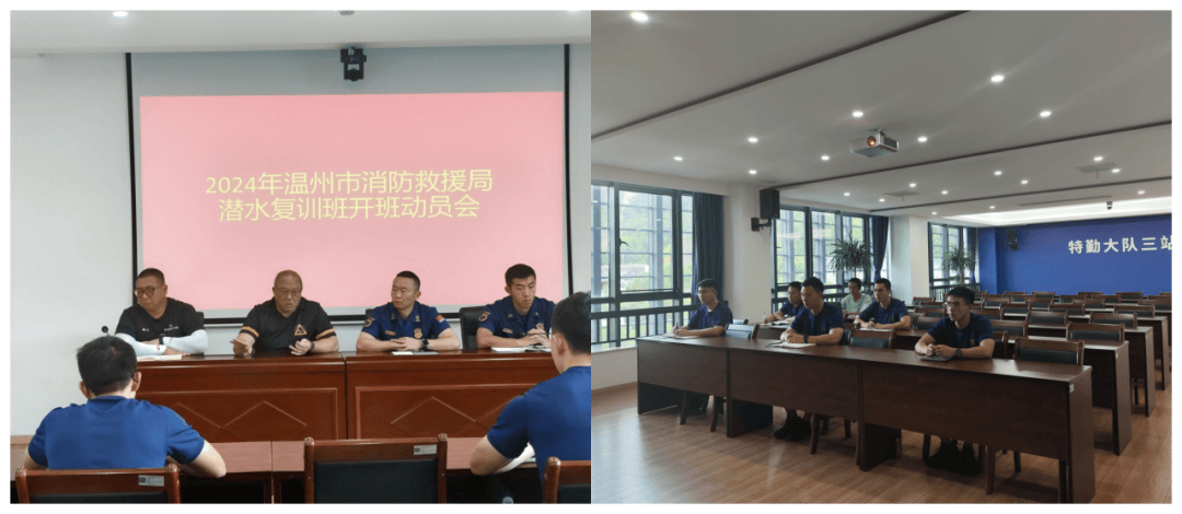 2024年温州市消防救援队伍潜水员复训班圆满结束(图1)