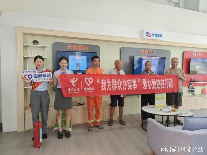瑞金电信主厅开展爱心翼站消防安全宣讲(图1)