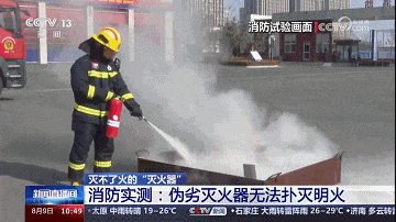 无需看管、瞬间灭火？！灭火“神器”真的靠谱？(图4)