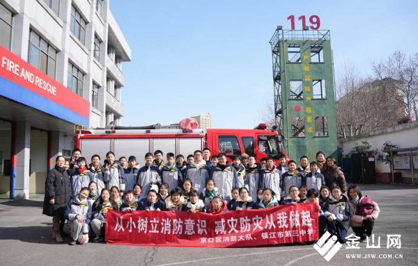 上安全课、用消防器材镇江三中学子走进京口消防(图1)