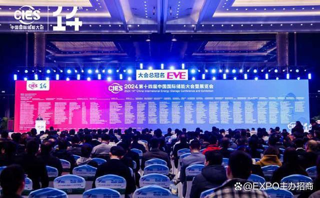 2025杭州储能展中国国际储能大会「CIES盛会」(图1)