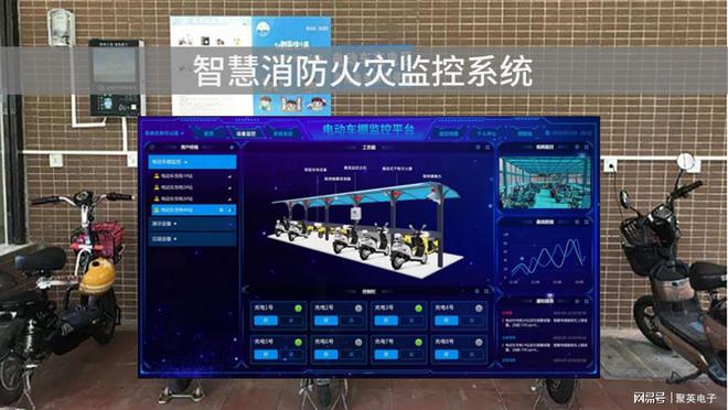 星空体育网站：智慧消防火灾监控系统电动车安全充电(图1)