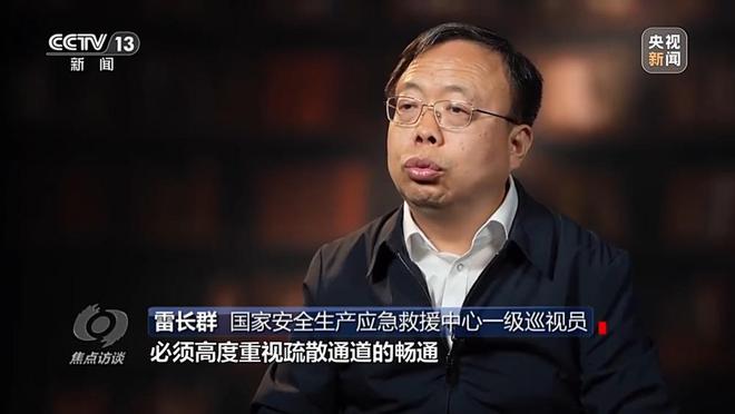 焦点访谈丨这些“生命通道”能否顺利逃生？记者暗访→(图3)