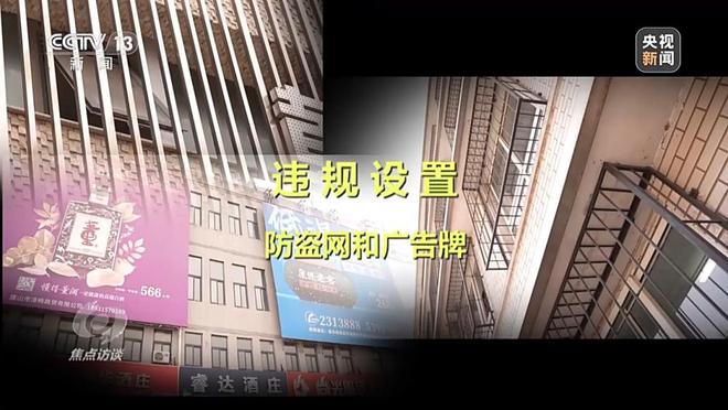 焦点访谈丨这些“生命通道”能否顺利逃生？记者暗访→(图11)