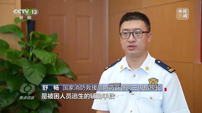 焦点访谈丨这些“生命通道”能否顺利逃生？记者暗访→(图13)