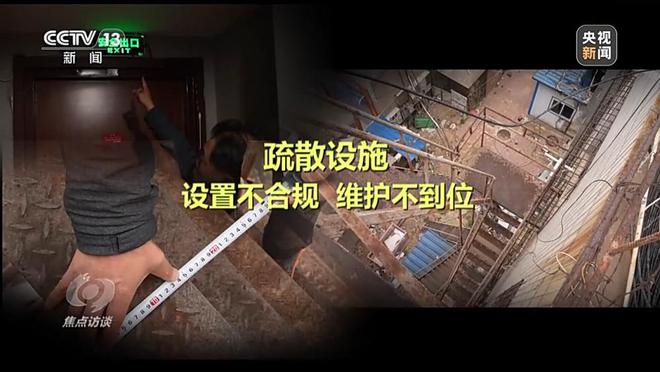 焦点访谈丨这些“生命通道”能否顺利逃生？记者暗访→(图15)
