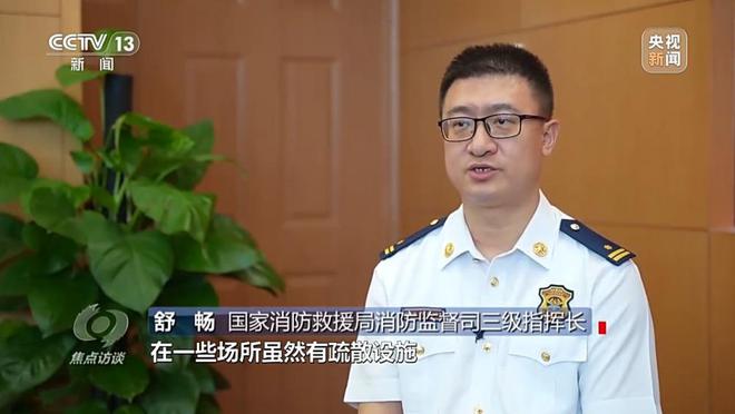 焦点访谈丨这些“生命通道”能否顺利逃生？记者暗访→(图18)