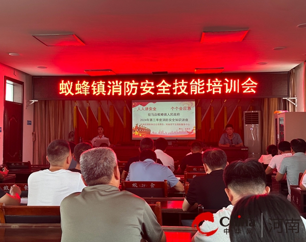 驻马店市驿城区蚁蜂镇：开展消防安全技能培训守护人民群众生命安全(图1)