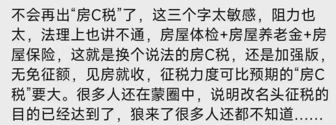 星空体育网站：官媒正式辟谣！房屋养老金无需个人另行出资(图2)