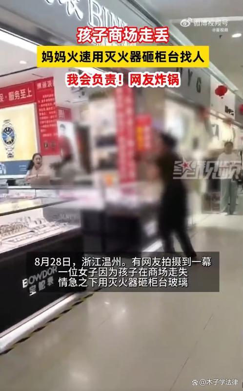 女子手提灭火器怒砸商场柜台是否构成犯罪？(图1)