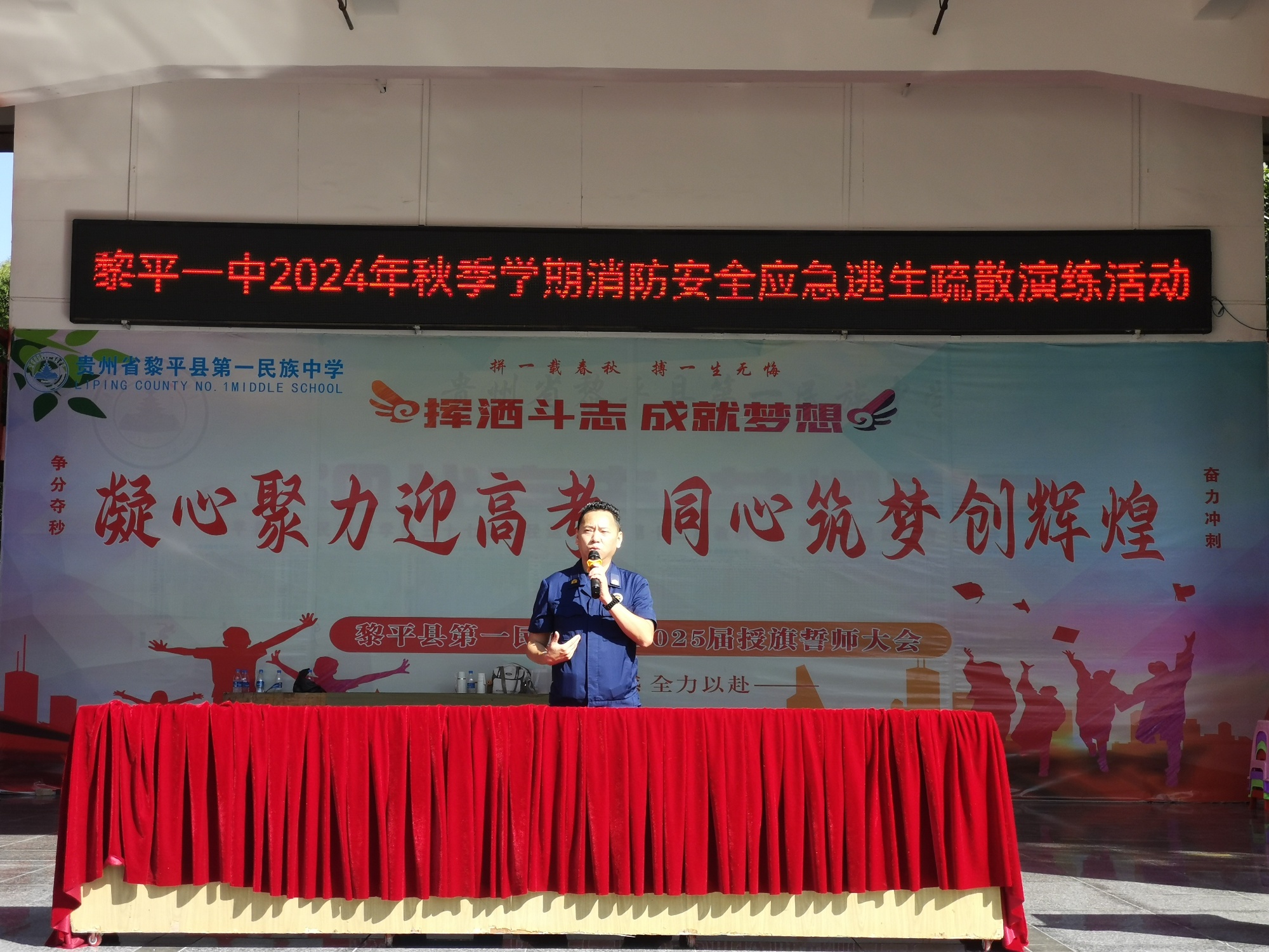 贵州黎平：消防科普进校园筑牢“安全盾”(图1)