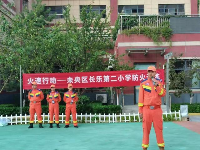 火速行动——未央区长乐第二小学消防演练活动(图1)
