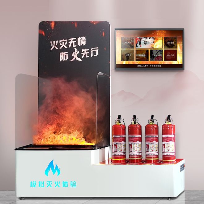 消防安全体验馆模拟灭火体验系统项目介绍(图1)