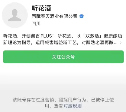 “3·15”晚会后续丨市场监管总局部署严查“3·15”晚会曝光的市场监管领域违法行为(图12)