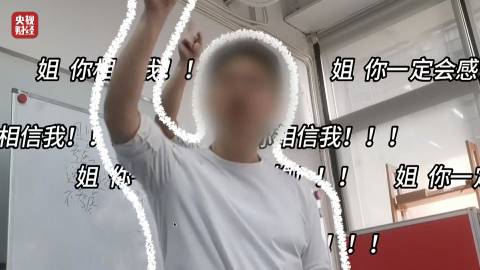 “3·15”晚会后续丨市场监管总局部署严查“3·15”晚会曝光的市场监管领域违法行为(图24)