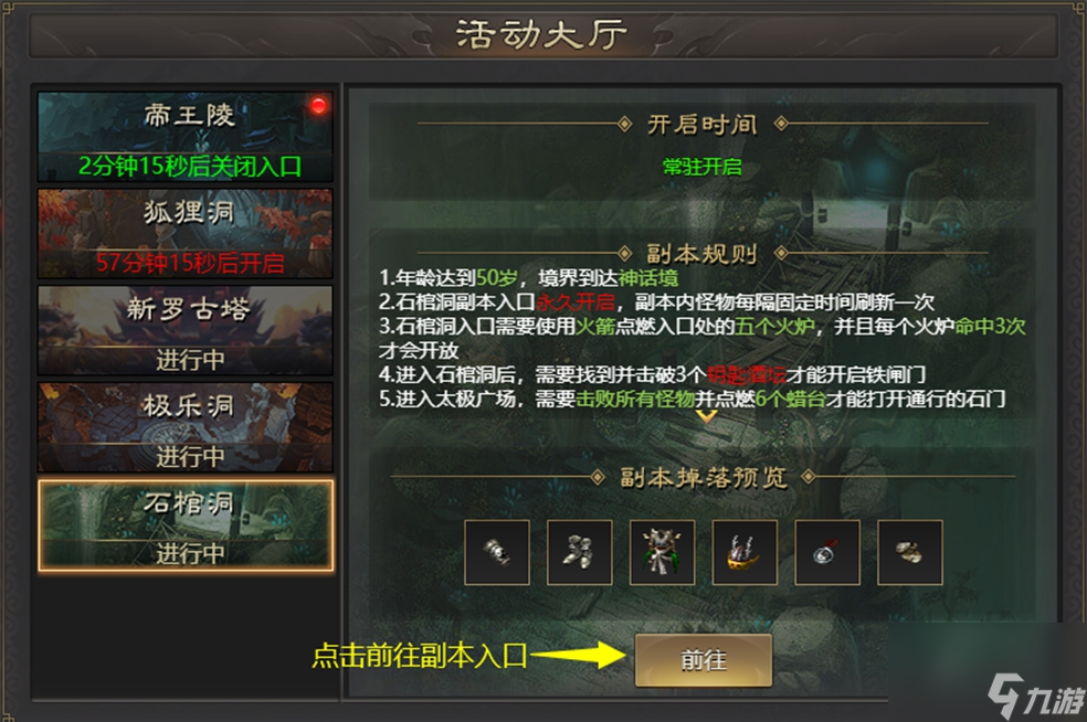 星空体育：石棺攻略-闯石棺赢太极装备通关技巧大放出(图4)