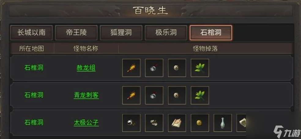 星空体育：石棺攻略-闯石棺赢太极装备通关技巧大放出(图8)
