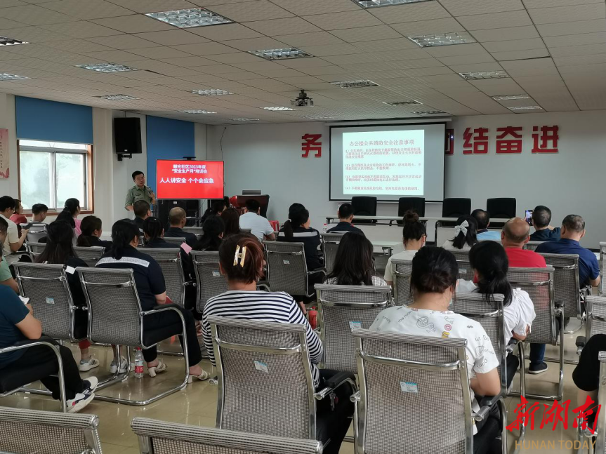 长沙韶光社区：开展“人人讲安全个个会应急”安全生产月主题宣传活动(图1)
