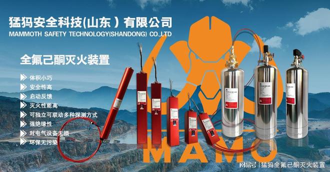 全氟己酮灭火系统在变电所中的应用—保障电网安全的现代解决方案(图2)