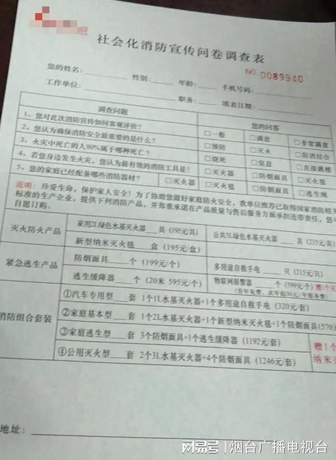 星空体育网站：紧急提醒：假的！假的！已有人中招！(图1)